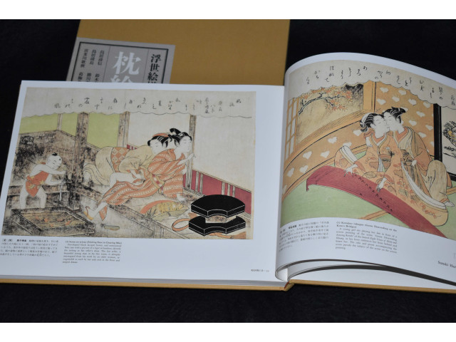 Shunga - Japansk erotisk kunst